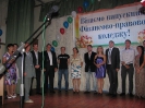 Випуск 2011 рік_20