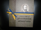 Випуск 2011 рік_27