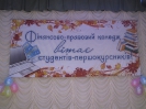Посвята першокурсників 2011