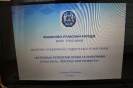 Конференція Фінансово-правового коледжу_4