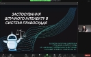 Конференція Фінансово-правового коледжу 2023_14