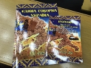 «Соборність України: правовий вимір»_2