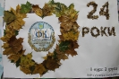 День Коледжу 2018_3
