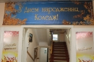 День Коледжу 2021_3